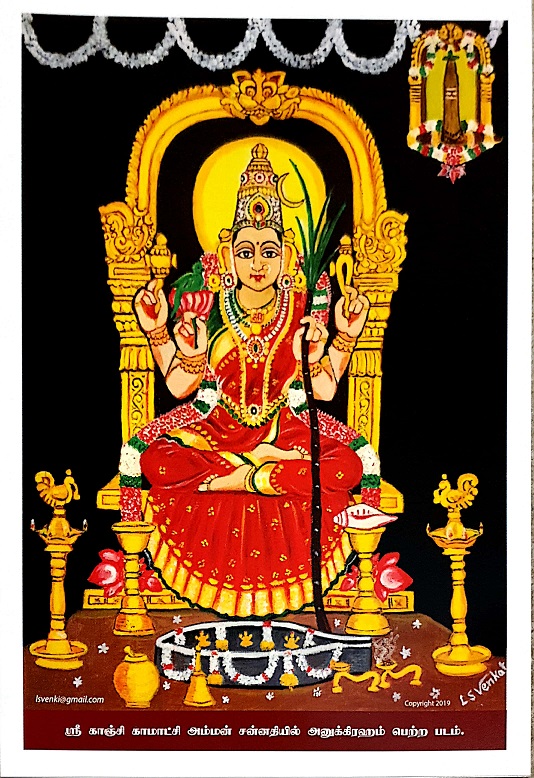 Kamashi Sankaran Trust